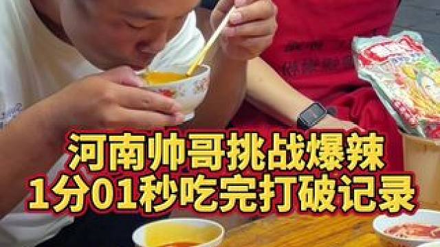 河南人的压迫感十足~#螺蛳粉