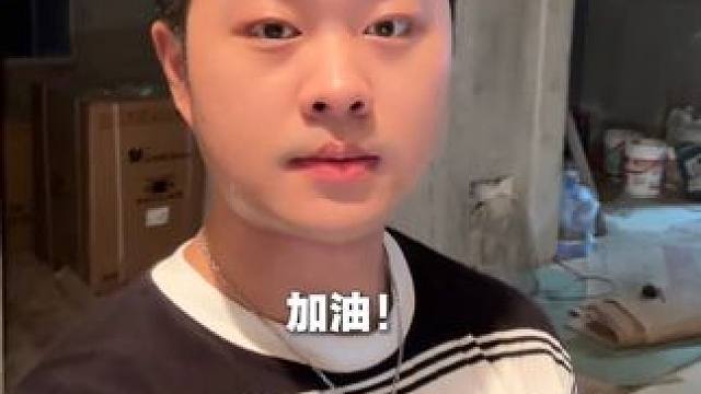 年轻人苦点累点无所谓，趁着现在还年轻要敢想敢干，为了以后一家三口的生活能够过的好一点，苦点累点没关系