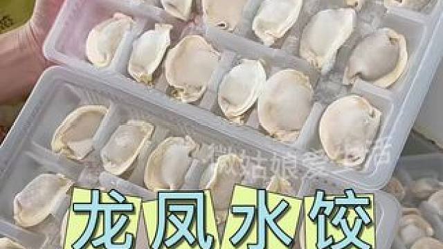 太划算了 老牌子龙凤水饺五大包组合到手才这个价#早餐吃什么 #夜宵 #龙凤 #水饺