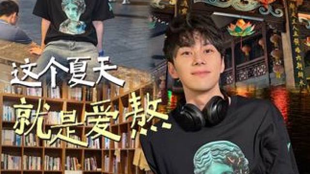 谁说南京没有夜生活！#去夜里把生活还给自己#就爱这么过夏天#就是爱熬#南京夜生活