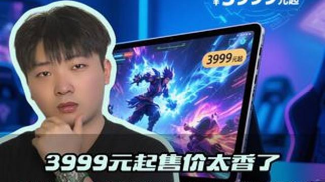 3999元起售价太香了！被华为MatePad Pro 12.2英寸平板狠狠种草了！#华为MatePa