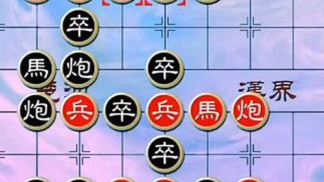 #象棋 #中国象棋 #象棋残局 #天天象棋 绝妙古谱