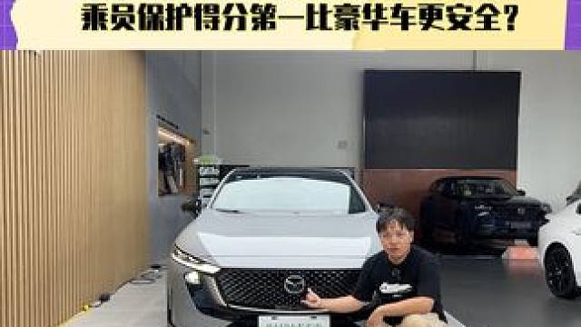 新能源掀背长安马自达EZ-6，乘员保护得分第一比豪华车更安全 
