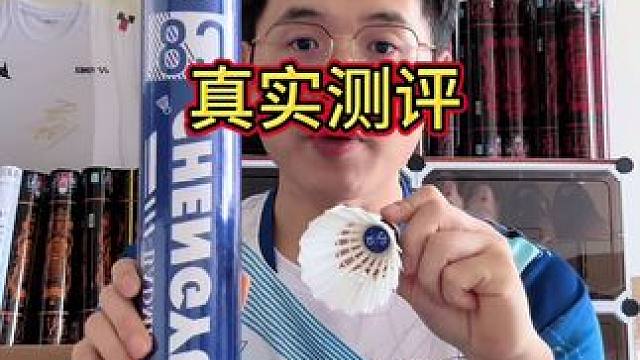 百元左右的口粮球，值得尝试。 评论区告诉我，你们都在打什么球？想让我测评什么球？#羽毛球  #羽毛球