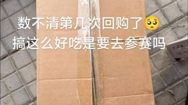 好丽友这个泡菜味的薯片简直是全世界最好吃的!!!! 如果不停产!!我要吃一辈子!!#好丽友  #薯片