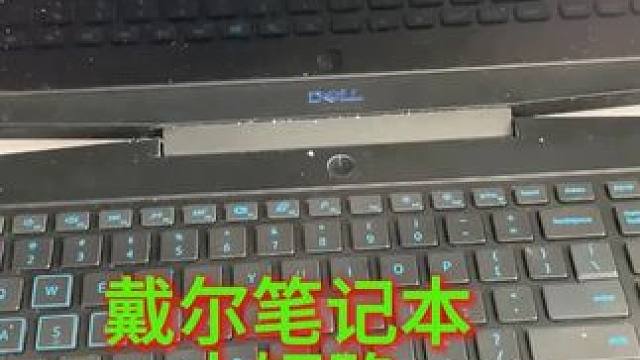 笔记本不开机，插上电源还烫手 #笔记本电脑 #电脑维修