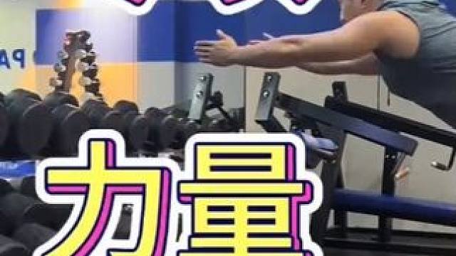 柔道专项力量训练分享
#柔道 #干货分享 #日常训练 #因为热爱所以坚持 #运动表现