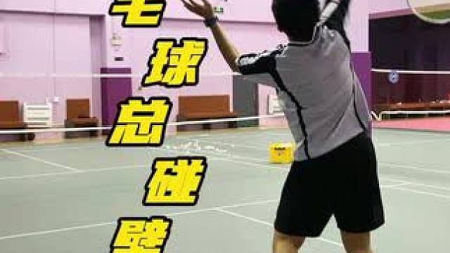 练球总碰壁？飞天带你解锁3大核心技巧！ #羽毛球 #川崎飞天 #川崎飞天球拍 #超轻进攻拍