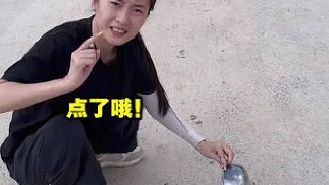 这个东西太可怕了！