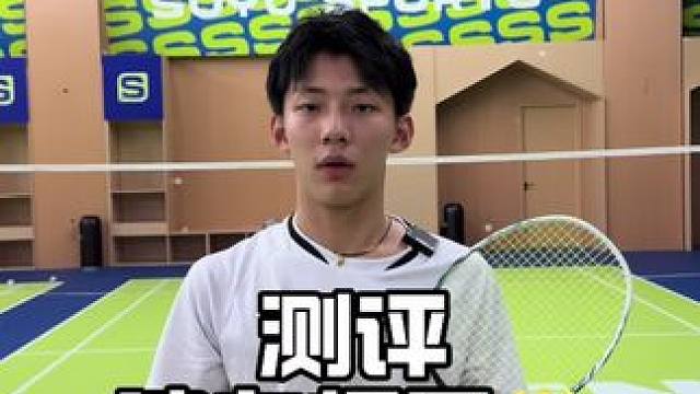 今天测评一下波力家最强的速度拍！极星！#羽毛球拍测评 #小博羽毛球#羽毛球