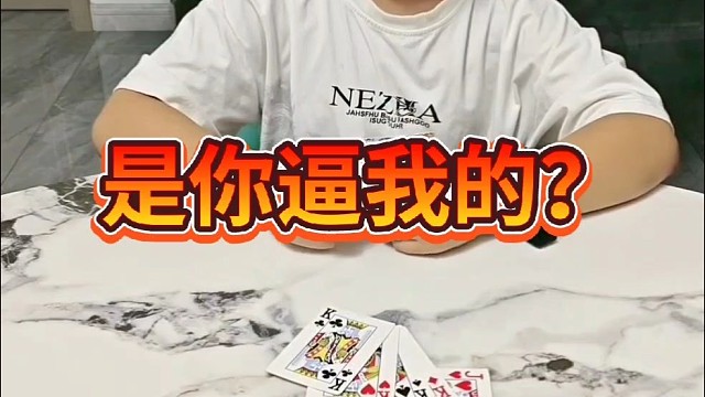 臭小子，别怪我不客气