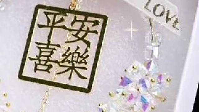 #上热门#实用好物 愿你一生，平安喜乐，寓意美好！！#汽车挂件 #挂饰挂件 #汽车装饰 #汽车好物