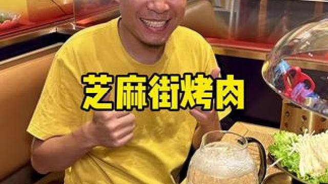 塘沽又新开一家烤肉好合适呀#新店开业 #烤肉 #炭火烤肉 #塘沽 #烤肉真香