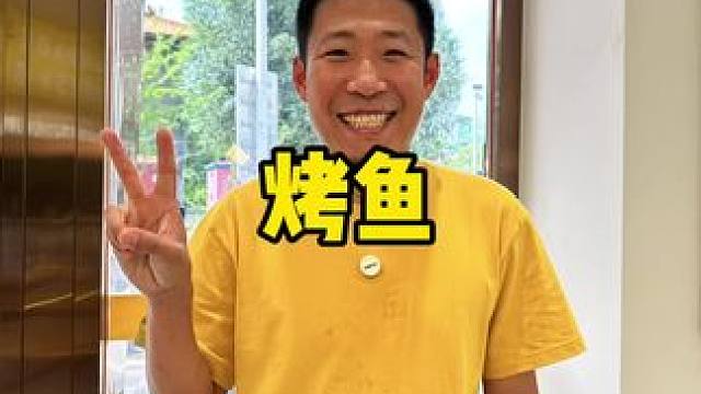 鱼酷家的这波活动好给力#鱼酷活鱼烤鱼 #鱼酷会员八周年庆 #烤鱼要鲜必得整活 #119全口味任选 #