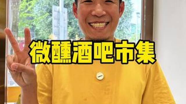 晚上可以来玩呀#微醺市集 #酒吧市集 #津一park #微醺时刻 #吃喝玩乐dou起来