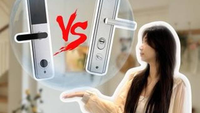 机械锁vs智能锁  到底怎么选 #好物推荐 #门锁 #实用分享 #家居生活 #好物安利