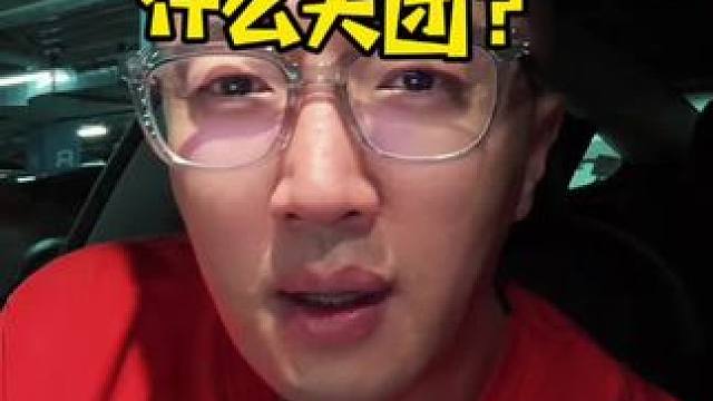 这什么天团？ #吐槽#80后家长 #内容太过真实