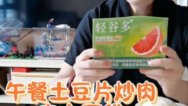 #家常便饭吃得香 #开启夏天