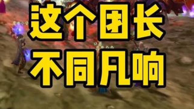 #魔兽世界怀旧服  熔火之心金团 刚过嘉顿男爵团长掉线了 #魔兽世界国服20周年庆 #魔兽世界攻略 