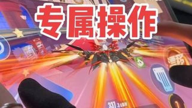 新机甲专属操作，要抽的提前学！ 