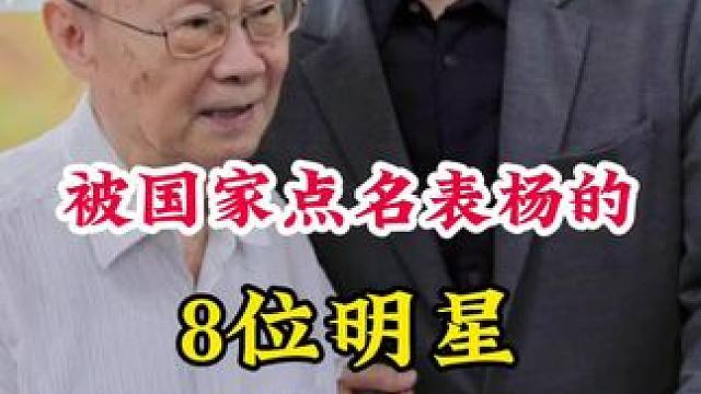 明星背后的故事~