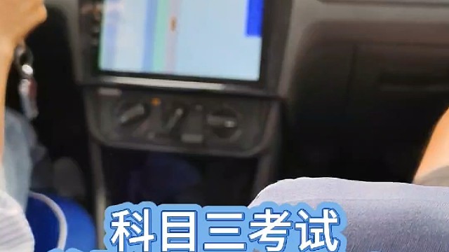 灵璧科目三考试挂科原因大揭秘