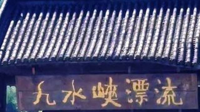 漂流如果没丢鞋 没晒伤 那就别说你漂流了#漂流 #峡谷漂流 #玩水的季节