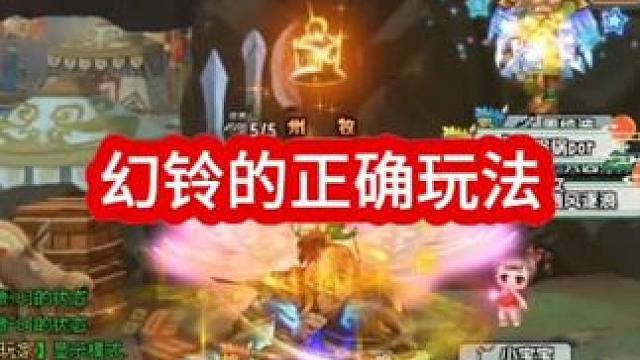 幻铃70技能咔咔好玩#QQ三国 #qq三国游戏