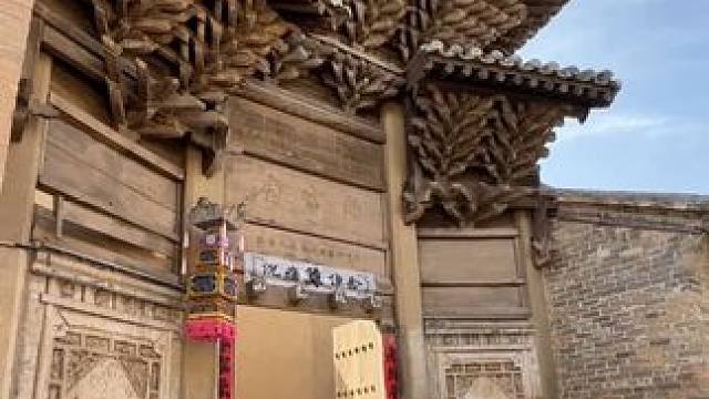 山西窦庄明代兵部尚书张五典豪宅，气势恢宏的门楼 彰显着主人显赫地位#古建筑之美 #古村落风景 #旅行