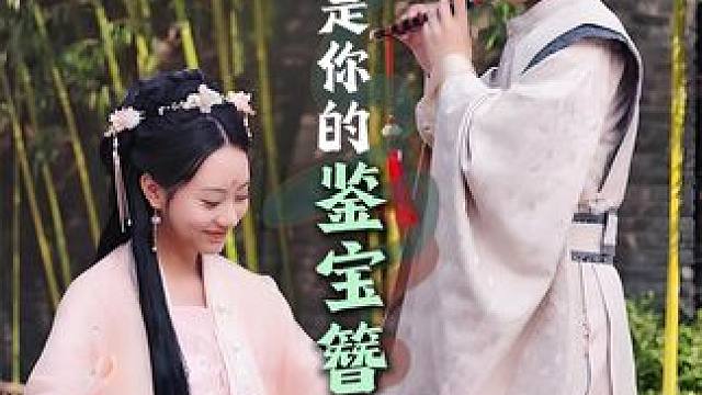 神秘玉簪关联半本秘籍，崔家冒名骗婚，她携另一半秘籍求亲... #娘亲我是你的鉴宝簪 #剧情 #我的观