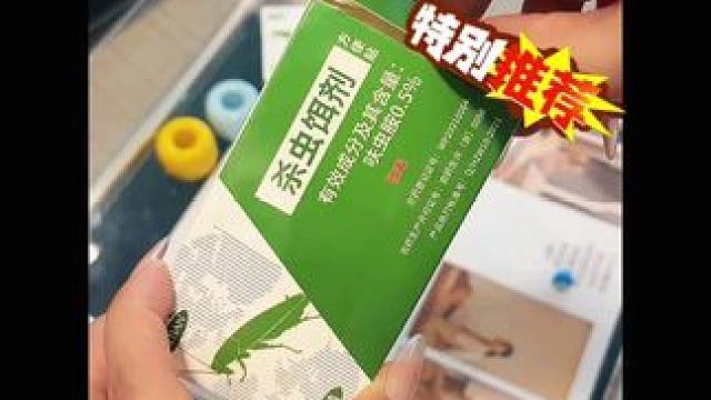 别犹豫啦，错过就成别人的了。#蟑螂一锅端#蟑螂 #蟑螂大战 #蟑螂恶霸