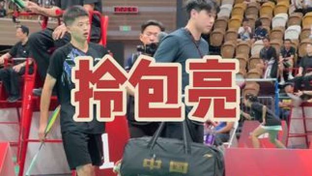 教练初体验，拎包亮上线#羽毛球 #西安林丹杯