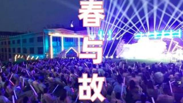 阳泉市2025年沉浸式演唱会 只需2分钟，看完一场演唱会