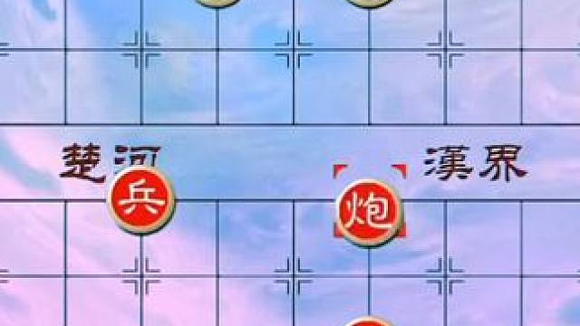 #象棋 #中国象棋 #象棋残局 #天天象棋 绝妙古谱