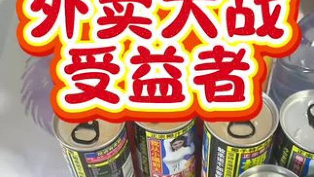 #日常分享 外卖大战受益者，老婆薅羊毛战果惊人