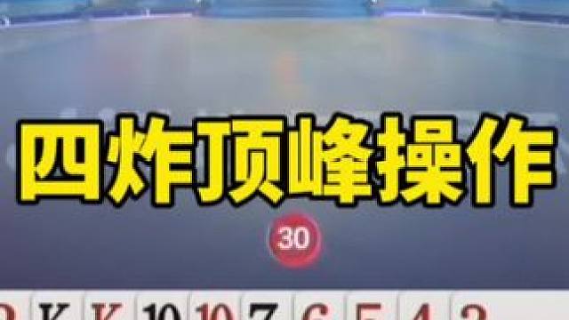 #一起玩游戏 #斗地主残局 #斗地主一时爽 #这波操作很秀