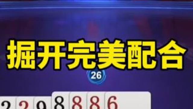 #是时候展现真正的技术了 #一起玩游戏 #斗地主算牌技巧 #斗地主残局