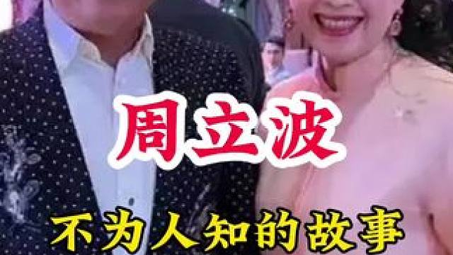 明星背后的故事~