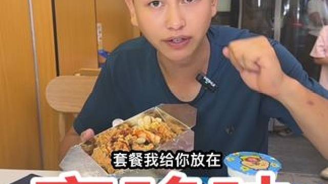 快来享哆味吃炸鸡了！#享哆味 #享哆味团购 #享哆味中国味 #汉堡炸鸡 #韩式炸鸡