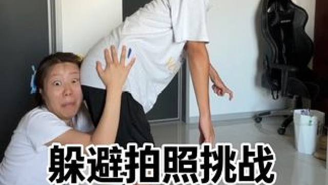 躲避拍照挑战#孙子逊 #搞笑 #躲避拍照挑战