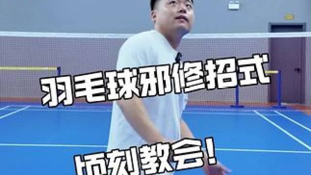 这一招是不是挺有意思看完让你学会