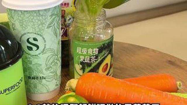 吾悦广场森林子果蔬茶9.9一杯 #夏日特饮 #夏日饮品 #森林子 #果蔬茶