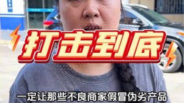 胖妹现在已经报警，这不是简单地盗视频，这就是在打着胖妹的名义行骗！#小面调料