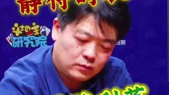 #是时候展现真正的技术了 #高手都在评论区 #万万没想到 #斗地主算牌技巧 #上热搜