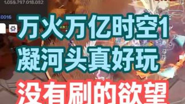 万火万亿闪电风暴，这赛季就到这把，太无聊了【不收火时空1】 #火炬之光无限 #火炬之光无限ss9赛季