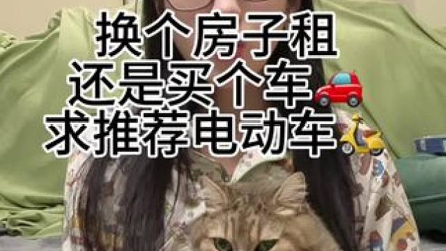 求推荐#一分钟干货教学 #小米饭的故事 #电动车 #推荐