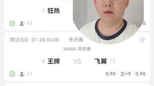 #wnba #梦想 #山猫