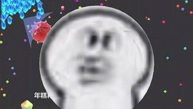 球球大作战vr~