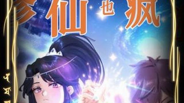 #动漫推荐 #动漫解说 #漫画