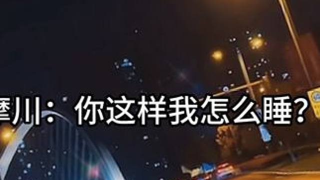 摩川又得止语了 #配音 #推文